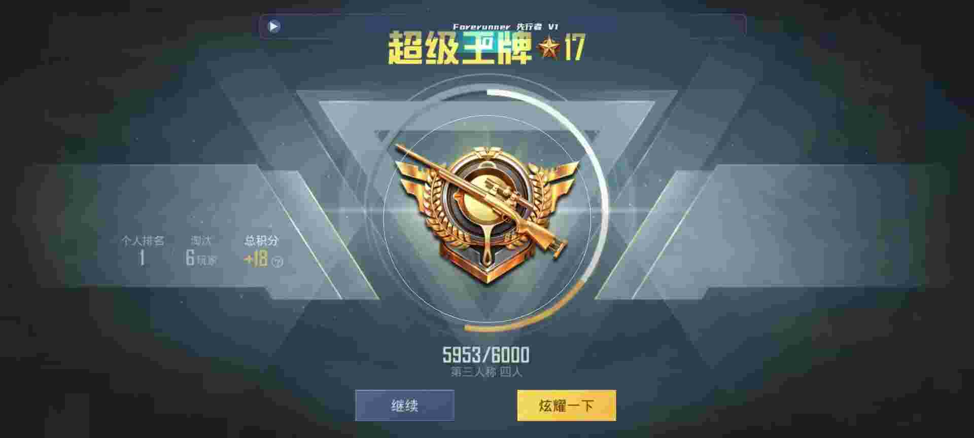 和平精英鸡腿辅助自瞄 - 手游辅助软件平台有哪些辅助预览图